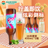 泰山啤酒（TAISHAN）9度28天原浆啤酒450mL*2瓶整箱装