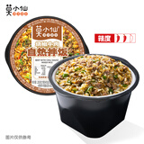 莫小仙 自热米饭拌饭烧椒牛肉205g桶装 方便速食粥饭懒人零食宵夜