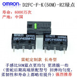 适用欧姆龙鼠标微动按键开关D2FC-F-7N 10m 20mOF 50M-RZ雷蛇罗技 D2FC-F-K(50M)-RZ 绿点一个装