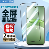 朗客【2片装】适用华为nova13/12钢化膜HUAWEI Nova13手机膜全屏覆盖超薄超清玻璃防摔抗指纹手机贴膜