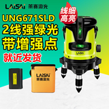 莱赛激光 莱赛水平仪绿光2线LSG671SD红外线标线仪红光两线高精度平水仪室 2线蓝绿光：优镭UNG671SLD单锂电