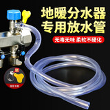 一靓地暖放水管地热排气软管 家用暖气片分水器清洗排气阀放气管配件 2米加厚软管【8mm内径】