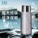 水宜生纯钛保温杯钛杯抑菌保鲜双层高档旅行壶闷茶杯温显抗菌随行水杯 流光银480ml