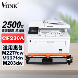 V4INK适用惠普m227fdw硒鼓CF230A硒鼓m227sdn硒鼓30A带芯片墨盒(惠普打印机m203dw粉盒m227dw硒鼓m203/d/dn)