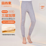 宜而爽【三层加厚100%纯棉】保暖裤护膝贴片裤男女中老年秋裤棉毛裤秋冬