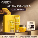 欧舒丹面部清洁紧致（大金罐4ml+眼霜4ml+洁面乳14ml）