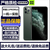 【已验机】Apple iPhone 11Pro 苹果11pro 苹果11promax 【苹果11Pro Max】 256G