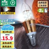 雷士（NVC） 灯泡led灯泡尖泡吊灯壁灯家用照明节能三色变光蜡烛尖泡 【E14】7瓦正白光 LED蜡烛尖泡