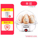 奥克斯煮蛋器蒸蛋器学生多功能煮蛋机家用早餐煮鸡蛋器自动断电 单层 （不带碗）