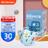 初医生医用外科口罩适用儿童灭菌3d冬季防护透气防尘独立包装 小童蓝车