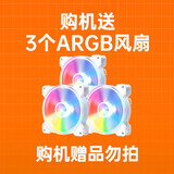 七彩虹电脑i5 13400F/RTX5060Ti 4060Ti吃鸡永劫无间直播设计师RTX5070电竞游戏台式电脑主机diy组装整机 【赠品勿拍】三个ARGB机箱风扇
