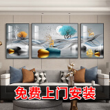 Sixpoetry 客厅装饰画现代简约壁画沙发背景画三联新中式山水墙画大气挂画 KOD3（铝合金外框） 晶瓷画左右35*50+中间70*50亮面