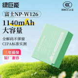 绿巨能（llano）适用富士NP-W126S相机电池XT50/xt30二代/XS10/XT20/XE4/x100vi/XA7/XM5/X-Pro3微单电池1140mAh