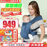 SKIP HOP美国二狗背带 环抱二式 新生儿 婴儿背带  抱娃神器0-24个月 蓝色
