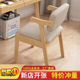 悦莱居家用简约实木餐椅电脑椅子舒适学生学习椅书桌椅卧室凳子靠背椅子 Z椅原木免漆款:浅灰布
