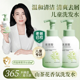 初蔓儿童洗发水3-16岁专用青少年去屑止痒洗头膏氨基酸沐浴洗护套装 【体验】氨基酸洗发水600ml*1瓶