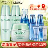 自然堂（CHANDO）自然堂套装护肤品水润密集补水保湿水乳套装水油平衡化妆品礼物 柔肤水+柔肤乳+雪域精华+面霜