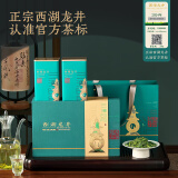 去寻绿茶杭州西湖龙井核心产区250g2024新茶明前特级茶叶礼盒装送礼品