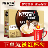 雀巢（NESTLE）速溶咖啡1+2原味三合一速溶咖啡粉特纯香浓奶香即溶咖啡 冲调饮品 奶香30条盒装