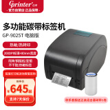 佳博（Gprinter）碳带标签打印机 GP-9025T电脑版 珠宝固定资产洗水唛仓储物流热敏/热转印双模条码打印机