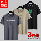 雾卡【纯棉三件】短袖t恤男装夏季新款宽松大码中青年情侣装男士上衣 KM深灰+KP卡其+Hi黑色 M 建议100-120斤