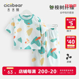 齐齐熊宝宝睡衣薄儿童睡衣套装夏季空调服男童家居服
