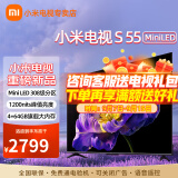 小米（MI）电视55英寸金属全面屏120Hz高刷4K超高清智能双频wifi网络蓝牙语音家用办公平板电视机 55英寸 S mini LED系列 标配