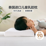 富安娜儿童乳胶枕泰国进口抗菌学生护颈枕天然乳胶枕芯一只44*27*6cm