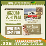 愛肯拿（ACANA）狗粮 鸭肉梨成犬幼犬 低敏去泪痕 全价通用原装进口粮2kg效期26/5