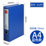 齐心A4磁扣式加厚PVC档案盒全包胶文件资料收纳盒批发办公用品A1236 A1297蓝色 容纸量55mm