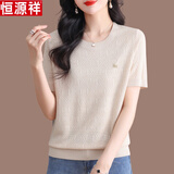 恒源祥高档夏季桑蚕丝短袖t恤女2024新款上衣宽松圆领遮肚子真丝针织衫 米白 XL 119-129斤
