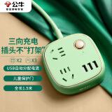 公牛（BULL）USB插座/插线板/插排/排插/拖线板 复古插座 3usb接口+2位五孔 全长1.5米 GN-R602U