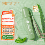 润本婴儿紫草舒缓膏宝宝舒缓膏舒缓棒舒缓液幼儿驱蚊膏走珠喷雾驱蚊液 【1支】润本止痒走珠冰露18ml