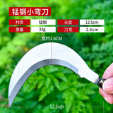 朝宇（ZHAOYU） 朝宇钓鱼水草刀割草刀渔具垂钓用品加厚折叠水草锚刀拉草器镰刀 小弯