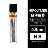 品牌派通铅芯C505 自动铅芯 不易折断 活动铅笔芯 顺滑清晰 0.5mm  HB 1管【12根入】