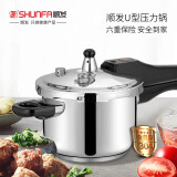 顺发16-32 U型304不锈钢高压锅六重保险燃气电磁炉通用家庭商用 26cm