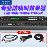depusheng X5 KTV效果器专业前级数字处理器均衡家用防啸叫包房K歌电脑软件调试人声话筒