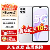 华为智选Nzone s7 5G手机 大音量大电池手机 月光银 6+128GB 碎屏保套装