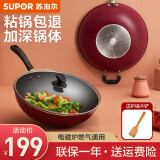 苏泊尔（SUPOR）不粘锅炒锅家用燃气专用少油烟多功能炒菜锅具套装厨房平底加深厚 红色电磁炉通用 36cm