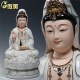微美坐莲观音菩萨像德化陶瓷手工彩绘笑脸观音家居客厅供奉工艺品摆件 纯描金 18吋(高约45厘米)