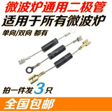 微波炉高压二极管电磁炉单双向高压二极管CL01-12微波炉配件通用
