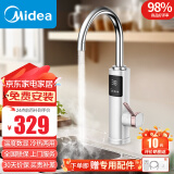 美的（Midea）电热水龙头家用即热式水龙头加热水龙头小厨宝电热水器厨房卫用冷热两用270mm超长防电墙 【玫瑰金】双层内胆+防电墙+插板插头+免费安装