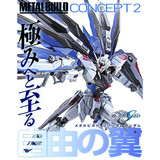 BANDAI  万代MB 超合金高达手办模型玩具 自由2.0  全新现货