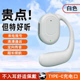 摩米纳蓝牙耳机无线挂耳式不入耳超长待机运动跑步骑行开车通话音乐音传导适用于苹果华为oppo荣耀手机 白色【高清通话丨来电报号】