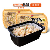 紫山 到饭点自热米饭速食即食米饭 海南鸡肉饭户外旅游方便米饭便当 海南鸡饭(2盒装)
