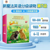 新启翔图书 新魔法英语分级读物预备级、小学初中英语语法单词音频幼小衔接课外阅读绘本点读版 源于美国国家地理和澳洲PM系列 新魔法英语分级读物7级(8-12适用)