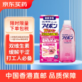 小林制药洗眼液500ml粉色清凉度3-4温和清凉型维他命型清洁眼部洗眼水眼部护理液 日本进口