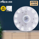 雷士（NVC）led吸顶灯芯改造灯板磁吸灯泡灯条贴片替换灯盘光源灯珠灯管 荐-6瓦白光/1-5㎡含接线柱