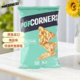PopCorners原装进口哔啵脆海盐味玉米脆60g非油炸薯片膨化休闲零食膳食纤维