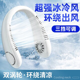 DECOVIEW挂脖风扇迷你随身便携空调usb小风扇办公室户外无叶电风扇制冷脖子头戴式颈部小型充电扇长续航 皎月白【1-2小时续航-3挡可调节】活动款